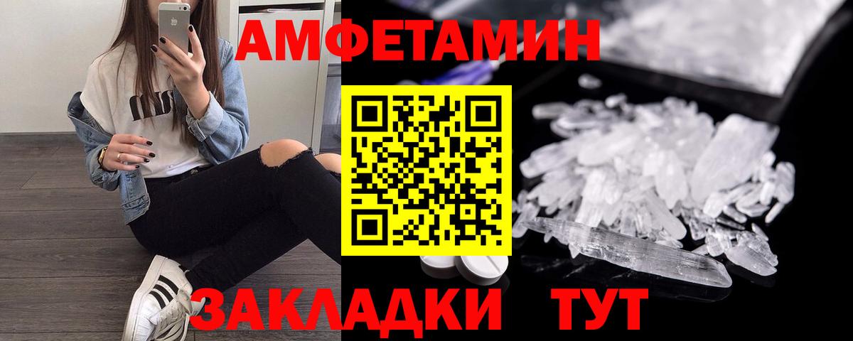 Шелехов  АМФ  Вход с VPN  Амфетамин VHQ 