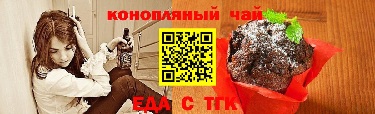 Canna-Cookies конопля  Вход с VPN  Шелехов 