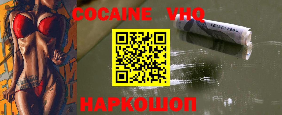 COCAIN 99% Шелехов