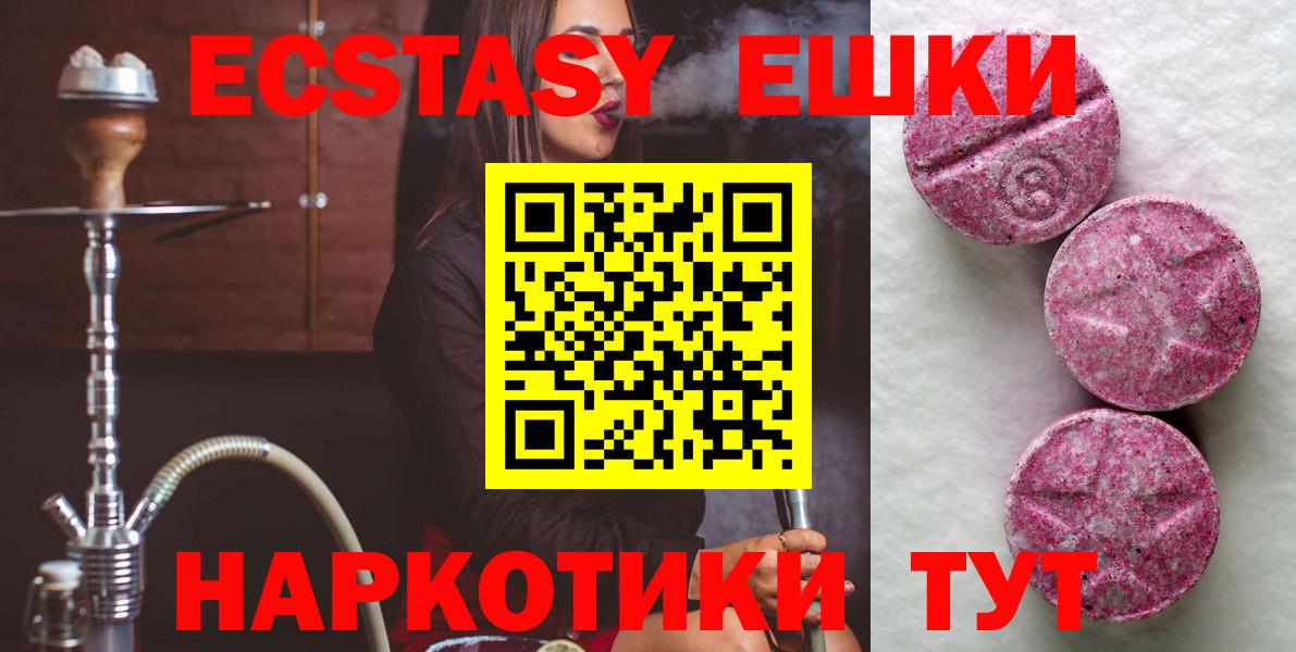 Шелехов  ЭКСТАЗИ  Экстази MDMA  Вход с VPN  Экстази бентли 
