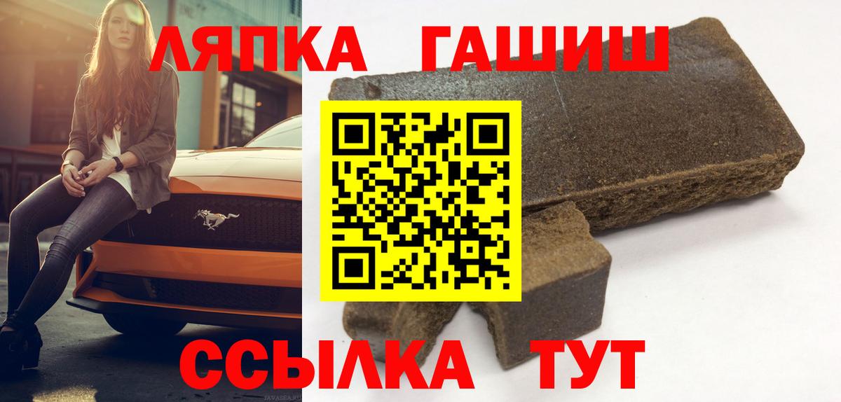 Шелехов  наркотики  Вход с VPN  ГАШИШ хэш 