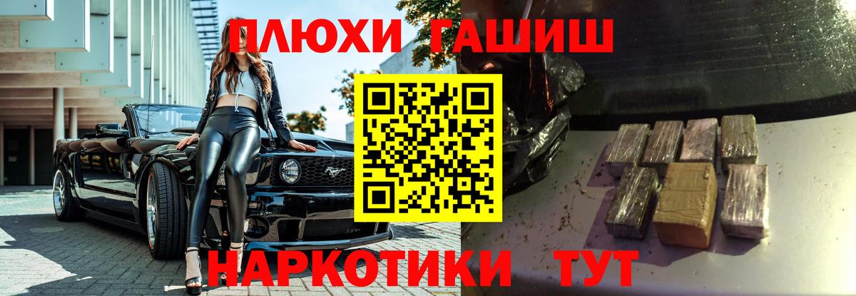 ГАШ ice o lator Шелехов