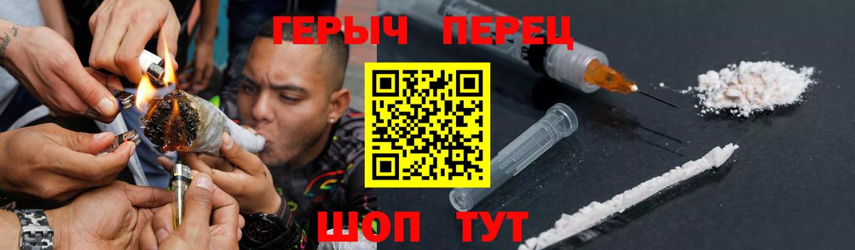 Шелехов  ГЕРОИН герыч  Героин  Вход с VPN 