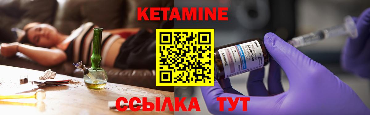 Кетамин ketamine  ОМГ ОМГ маркетплейс  Кетамин ketamine  Шелехов  Вход с VPN 