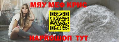 крисы Волгодонск