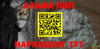 крисы Волгодонск
