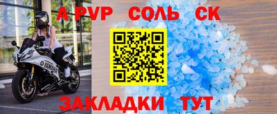 крисы Волгодонск