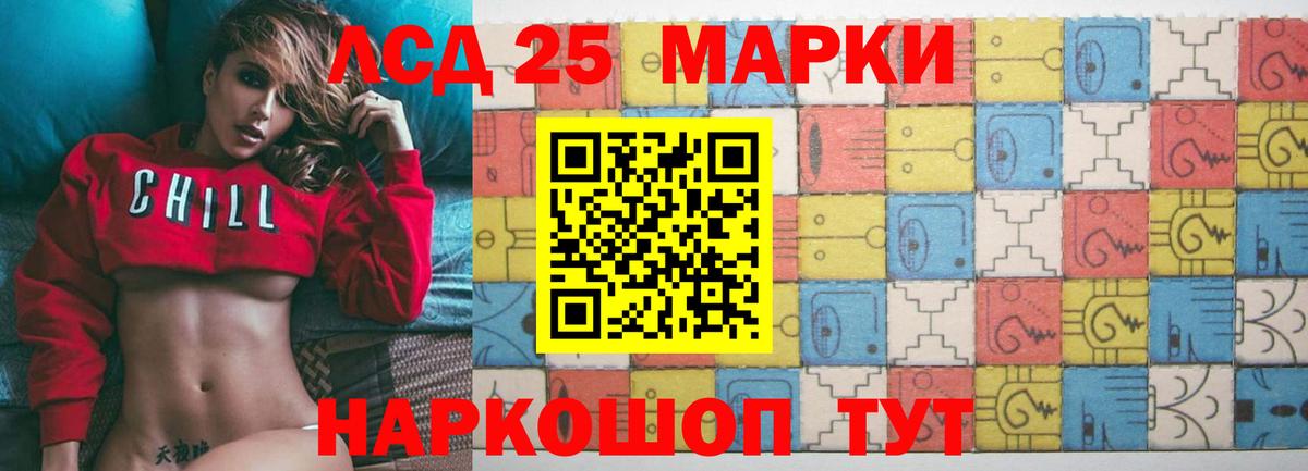 LSD-25 экстази  Вход с VPN  LSD-25 экстази кислота  Шелехов  LSD-25 экстази кислота 