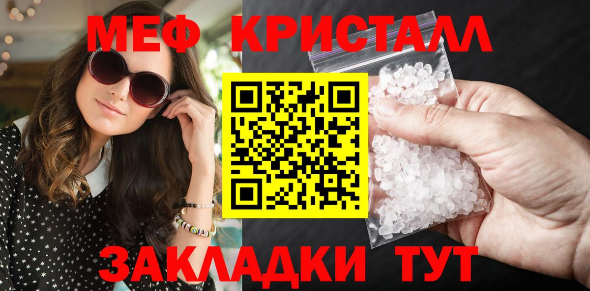 Меф мука Шелехов