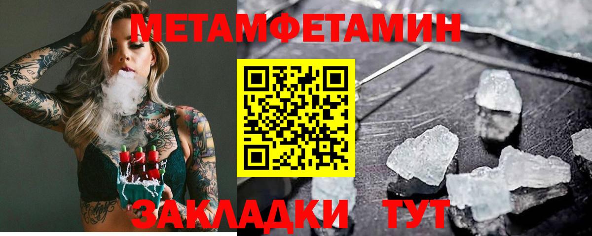 МЕТАМФЕТАМИН витя Шелехов