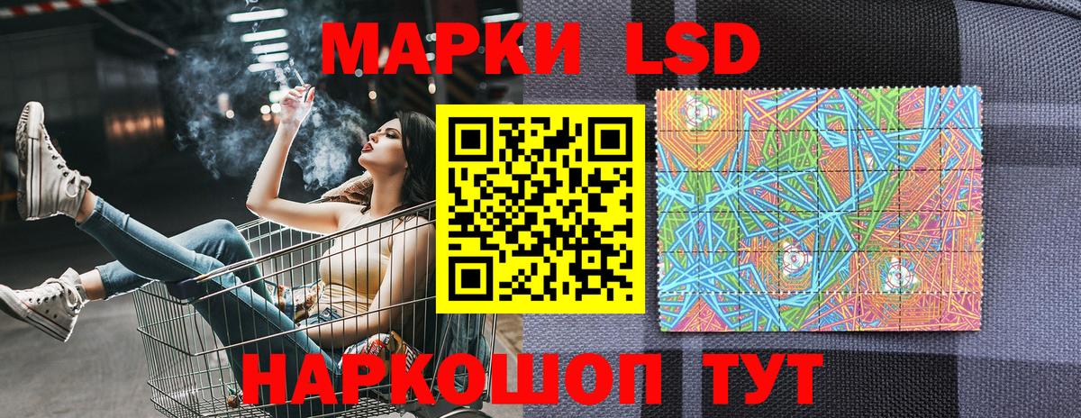 Шелехов  Марки 25I-NBOMe 1,8мг  Вход с VPN 
