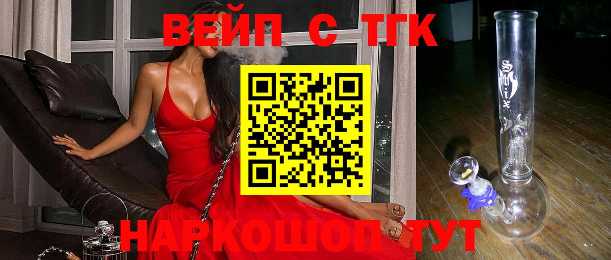 Дистиллят ТГК THC oil  Дистиллят ТГК гашишное масло  Шелехов  Вход с VPN 