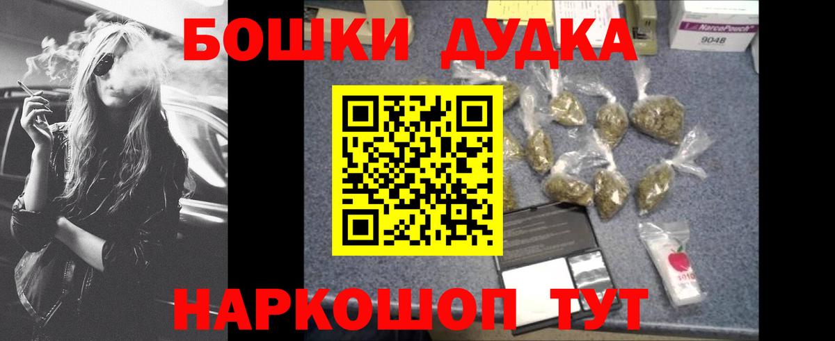 Шелехов  Бошки марихуана индика  Марихуана LSD WEED  Канабис тримм  Вход с VPN 